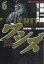 【中古】 ワシズ −閻魔の闘牌−(6) 近代麻雀C/原恵一郎(著者) 220円
