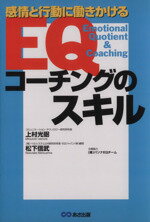 上村光弼(著者),松下信武(著者)販売会社/発売会社：あさ出版発売年月日：2005/01/13JAN：9784860630843