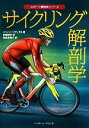 シャノンソヴンダル【著】，田畑昭秀，増田恵美子【訳】販売会社/発売会社：ベースボール・マガジン社発売年月日：2011/06/25JAN：9784583103709