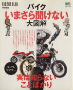 エイ出版社販売会社/発売会社：エイ出版社発売年月日：2011/02/15JAN：9784777918447