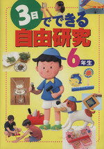 チャイルドコスモ(著者)販売会社/発売会社：ポプラ社発売年月日：1999/04/01JAN：9784591059135