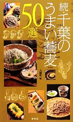 大浦明【編】販売会社/発売会社：幹書房発売年月日：2011/07/13JAN：9784902615876