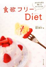 夏目祭子【著】販売会社/発売会社：WAVE出版発売年月日：2011/07/12JAN：9784872905274
