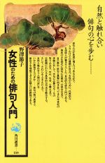 楽天市場】野澤節子の通販