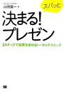 山田進一【著】販売会社/発売会社：翔泳社発売年月日：2011/06/25JAN：9784798124131