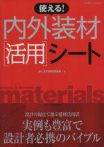 ����š� �Ȥ��롪�⳰����̳��ѡͥΡ��ȡ��ƥ��Υ��������Ķ�