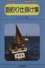 市川弘夫(著者)販売会社/発売会社：有紀書房発売年月日：1978/03/01JAN：9784638014059