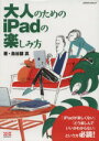 yÁz l̂߂iPad̊yݕ^EʐMERs[^