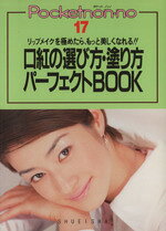 集英社(著者)販売会社/発売会社：集英社発売年月日：1997/04/10JAN：9784081053179