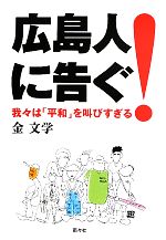 金文学【著】販売会社/発売会社：南々社発売年月日：2011/07/01JAN：9784931524866