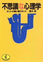 斎木深(著者)販売会社/発売会社：ベストセラーズ発売年月日：1984/04/01JAN：9784584300183