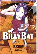 【中古】 BILLY　BAT(7) モーニングKC／