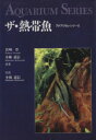 岩崎登(著者),小林道信(著者)販売会社/発売会社：誠文堂新光社発売年月日：1992/01/28JAN：9784416792087