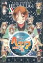 【中古】 ヘタリア Axis Powers（特装版）(4) バーズCエクストラ／日丸屋秀和(著者)