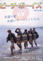 芸術・芸能・エンタメ・アート販売会社/発売会社：河出書房新社発売年月日：2002/07/11JAN：9784309976358