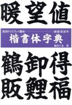 織田八良(著者)販売会社/発売会社：マール社発売年月日：1976/03/01JAN：9784837300038
