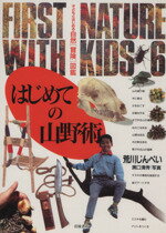 荒川じんぺい販売会社/発売会社：岩波書店発売年月日：1994/05/17JAN：9784001152968