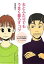 【中古】 夫とふたりでもうまく暮らすコツ コミックエッセイ 『ママはぽよぽよザウルスがお好き』ダーリンとのその後/青沼貴子【著】 786円