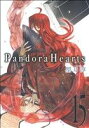 【中古】 Pandora Hearts(15) GファンタジーC/望月淳(著者)