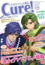 【中古】 ネオロマンス通信Cure！(Vol．12)／Cure！編集部(著者)