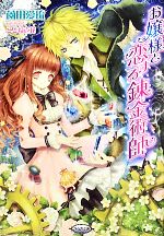 薗田愛琉【著】販売会社/発売会社：メディアックス発売年月日：2011/07/15JAN：9784862017697