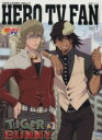 【中古】 TIGER&BUNNY公式ムック HERO TV FAN(Vol.1)/芸術・芸能・エンタメ・アート(3)