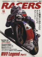 【中古】 RACERS(Vol．10) RVF　Legend　1／三栄書房
