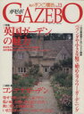 主婦と生活社編(著者)販売会社/発売会社：主婦と生活社発売年月日：1997/08/06JAN：9784391607215