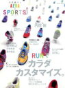 楽天ブックオフ 楽天市場店【中古】 AERA×SPORTS　リラックススポーツのすすめ／朝日新聞出版（編者）