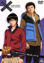 【中古】 テニスの王子様 TVアニメ版ペアプリDVD（6）海堂薫×宍戸亮／許斐剛（原作）,アニメ,喜安浩平（海堂薫）,楠田敏之（宍戸亮）,石井明治（キャラクターデザイン 総作画監督）,渡部チェル（音楽）