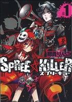 【中古】 SPREE★KILLER（スプリーキラ