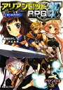 【中古】 アリアンロッドRPG 2E ルールブック(1) 富士見ドラゴンブック/菊池たけし,F.E.A.R.【著】