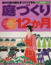 主婦と生活社編(著者)販売会社/発売会社：主婦と生活社発売年月日：1997/10/17JAN：9784391607284