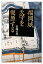 【中古】 福岡城天守を復原する/佐藤正彦【著】 1,089円