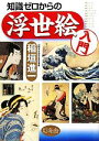 稲垣進一【著】販売会社/発売会社：幻冬舎発売年月日：2011/08/05JAN：9784344902305