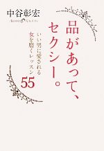 中谷彰宏【著】販売会社/発売会社：学研パブリッシング/学研マーケティング発売年月日：2011/08/11JAN：9784054050457