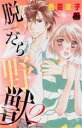 西臣匡子(著者)販売会社/発売会社：秋田書店発売年月日：2011/08/16JAN：9784253135245