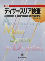 西尾正輝(著者)販売会社/発売会社：鍬谷書店発売年月日：2004/06/01JAN：9784900637177