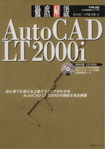 yÁz AutoCAD@LT@@@@2000i^ؗT()