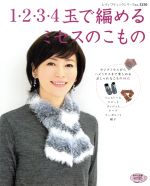 ブティック社販売会社/発売会社：ブティック社発売年月日：2011/09/03JAN：9784834732504