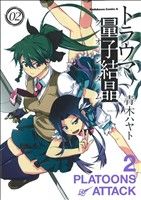 ֥å ŷԾŹ㤨֡š ȥ饦̻ҷ뾽(2 Cڥϥ(ԡפβǤʤ100ߤˤʤޤ