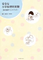 加藤尚裕，引間和彦【編著】販売会社/発売会社：東洋館出版社発売年月日：2011/08/26JAN：9784491027128
