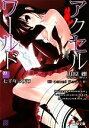 【中古】 アクセル・ワールド(9) 七千年の祈り 電撃文庫/川原礫【著】