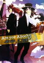 【中古】 Are you Alice？君に捧ぐ世界(2) 一迅社文庫アイリス／諸口正巳【著】，二宮愛【原作 シナリオ】