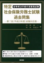 河野順一(著者)販売会社/発売会社：酒井書店発売年月日：2011/08/01JAN：9784782203927