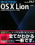 š ˤǤ롪OSXLionVersion107 MacǿOSλȤ狼䤹⡪ľ