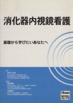 堀内春美(著者),大橋達子(著者)販売会社/発売会社：日総研出版発売年月日：2003/04/01JAN：9784890147922