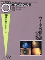 薄井紀夫(著者)販売会社/発売会社：文光堂発売年月日：2003/03/01JAN：9784830633027