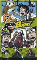 ����š� RUN��day��BURST(7) ���󥬥�C��Ĺ��ͪ��(����)