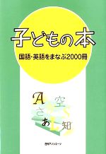 日外アソシエーツ【編】販売会社/発売会社：日外アソシエーツ/紀伊國屋書店発売年月日：2011/08/12JAN：9784816923302